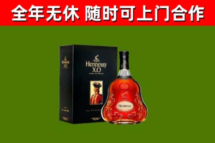 奇台烟酒回收轩尼诗XO.jpg